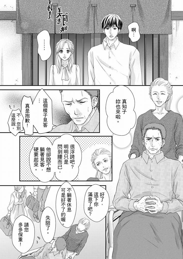 第71话 第 4 页