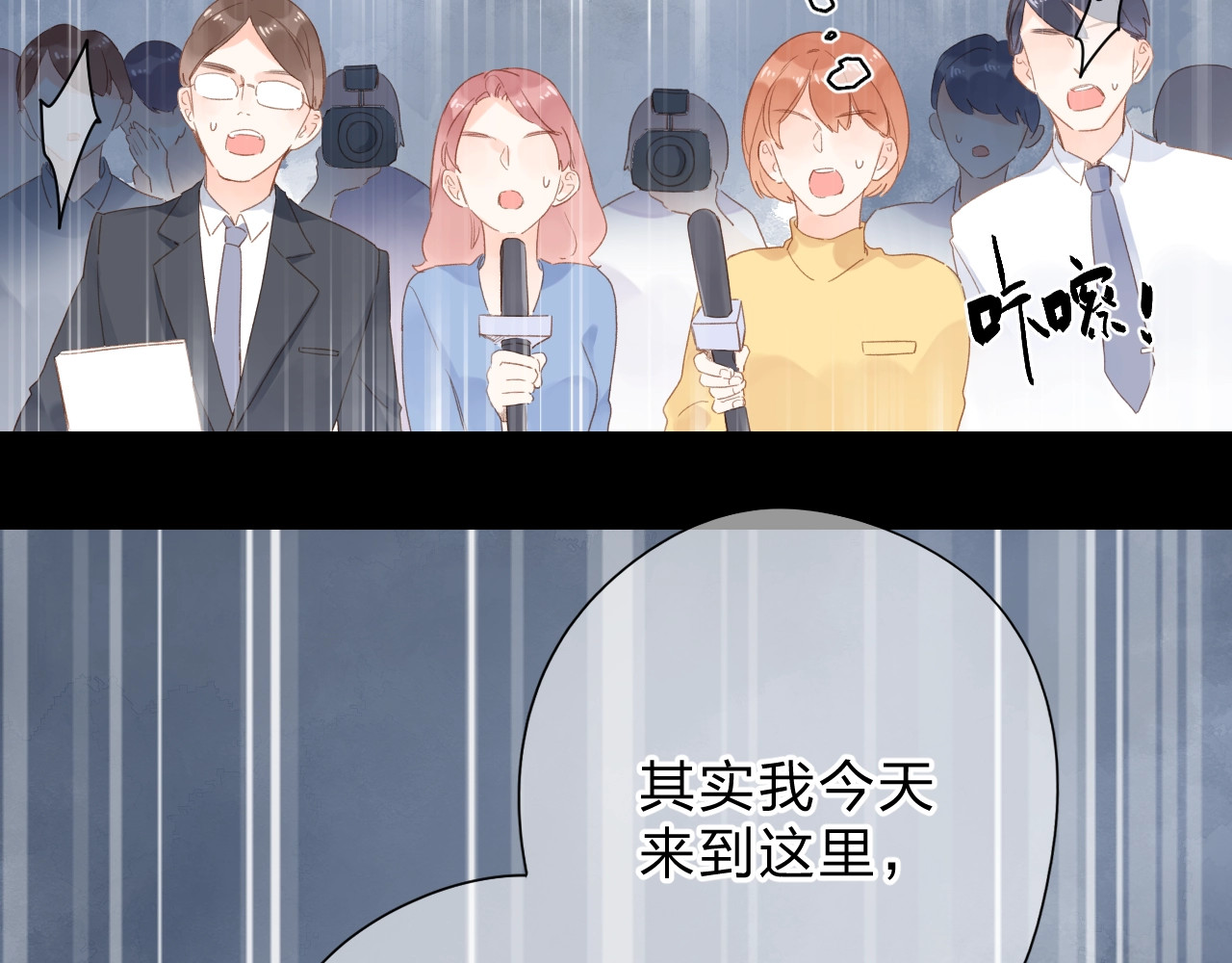 第79话 渴望 第 139 页