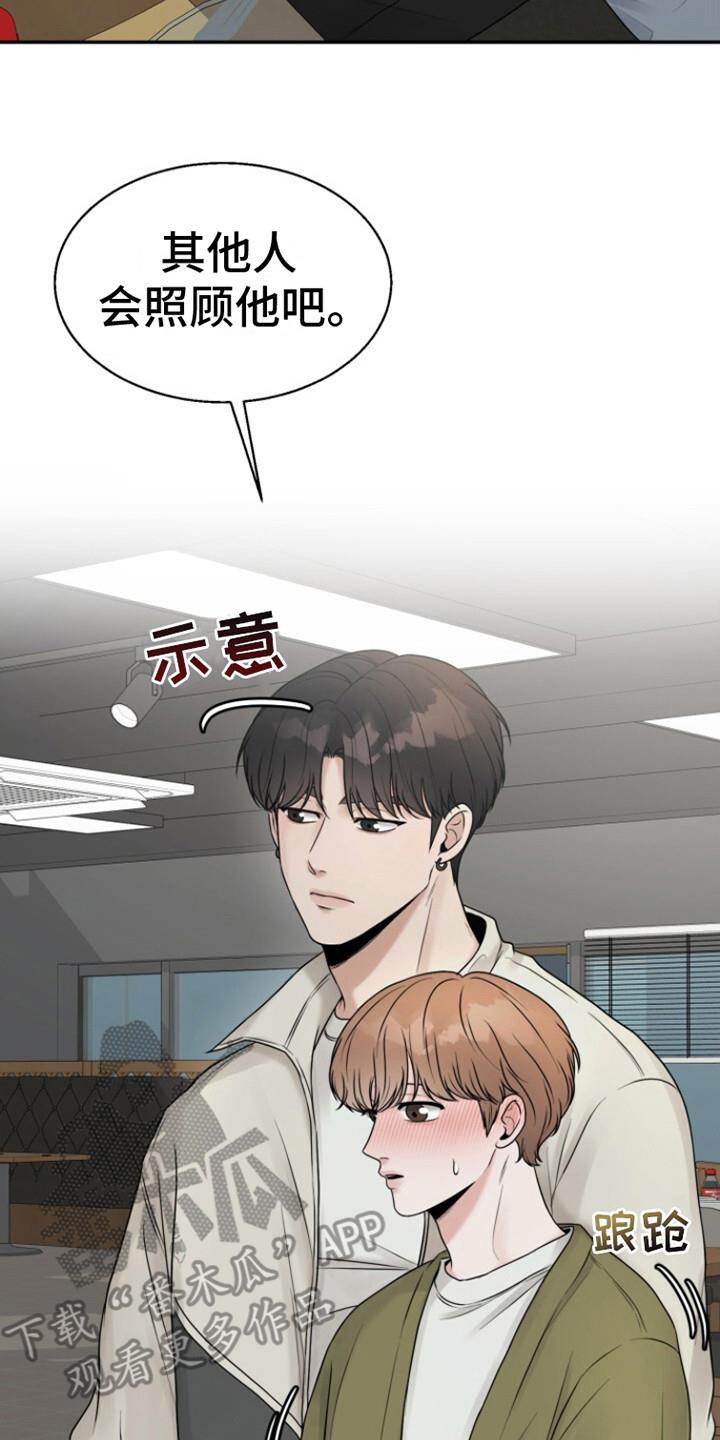 第8话 很大度 第 20 页