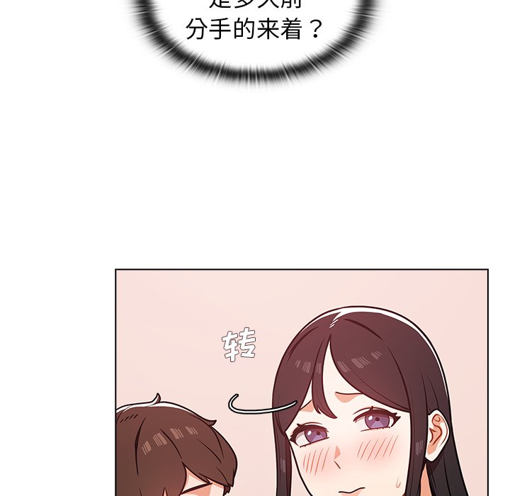 第5话 第 87 页