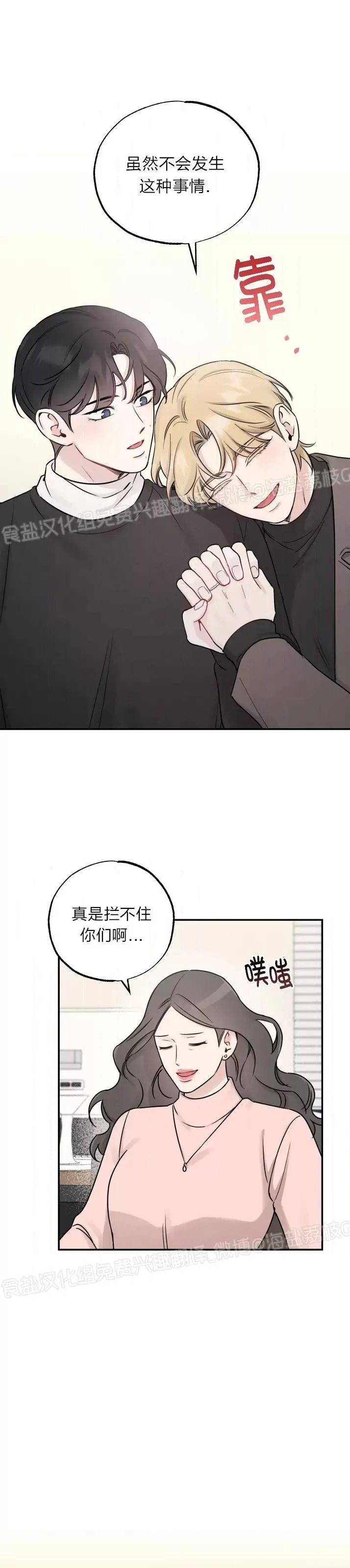 第80话 第 21 页