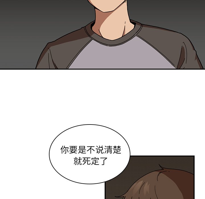 第14话 第 20 页