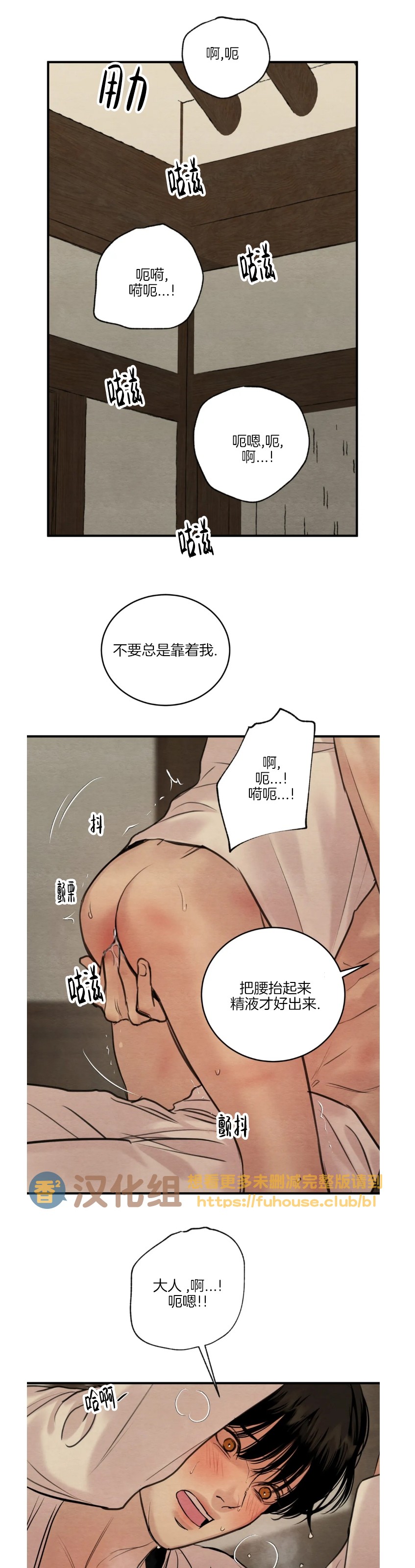 第89话 第 20 页