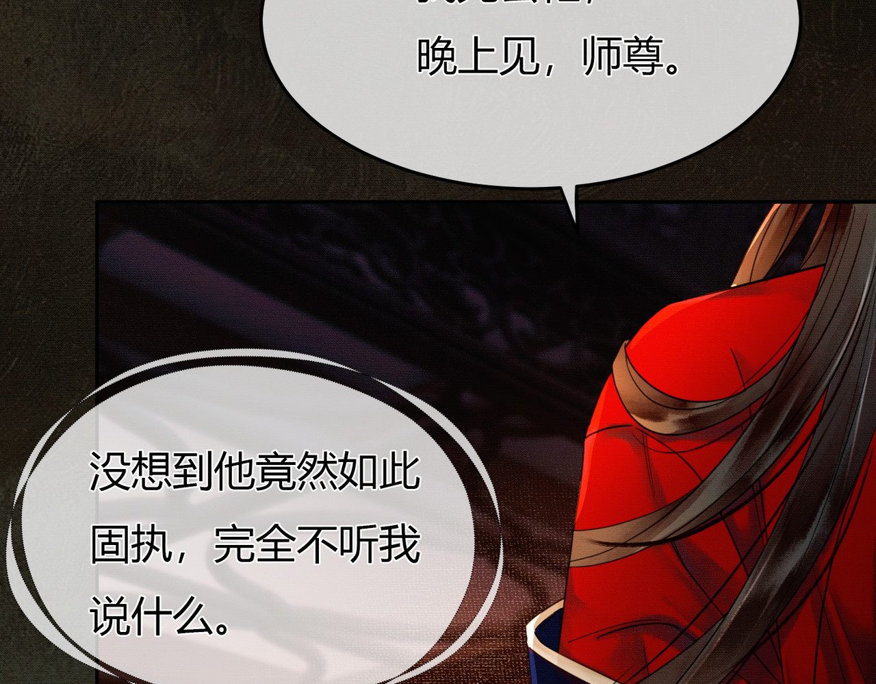 第4话 只看着我，好吗？ 第 72 页
