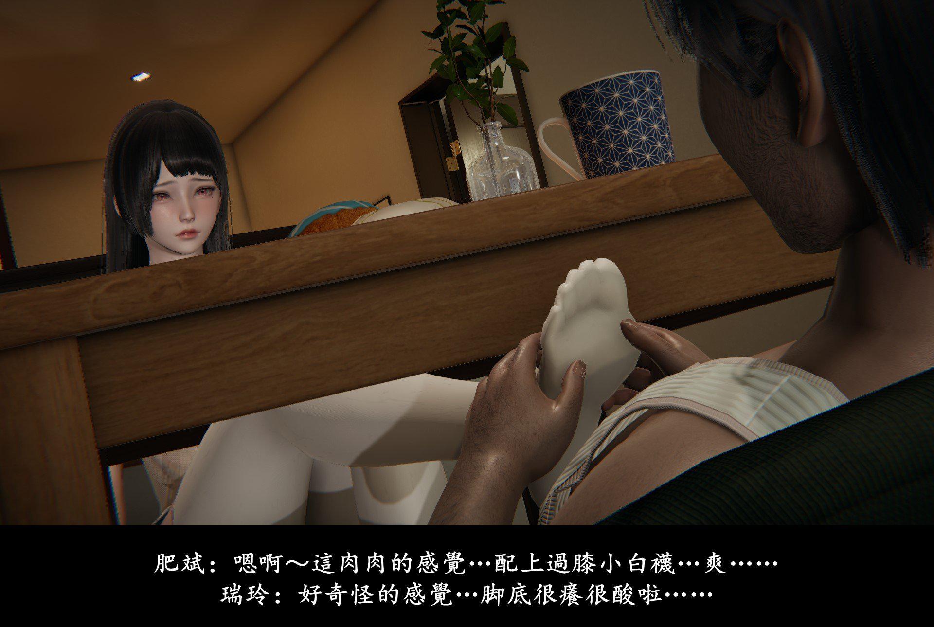 抹茶回忆录·临时女友篇 4 第 26 页