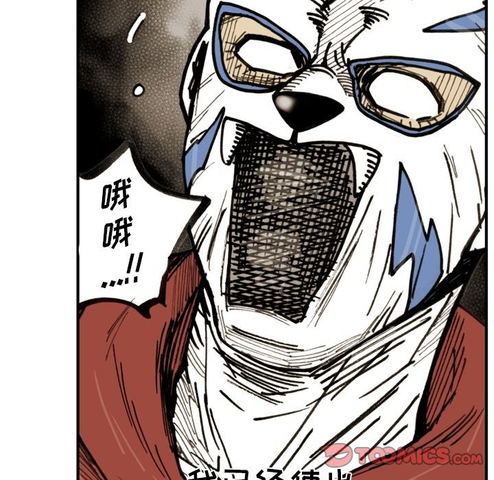 第 71 话 第 54 页