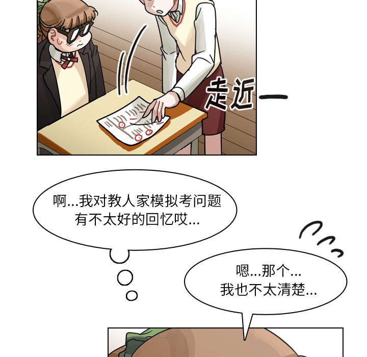 第50话 第 89 页