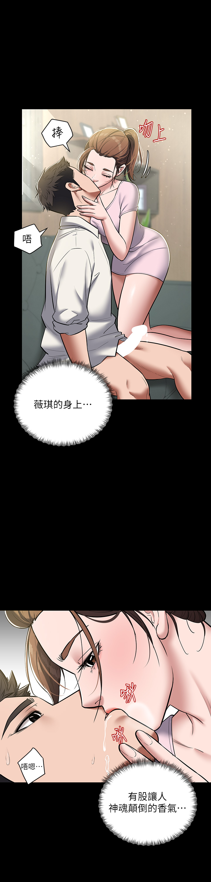 第6话 - 口爆性感园艺师 第 13 页