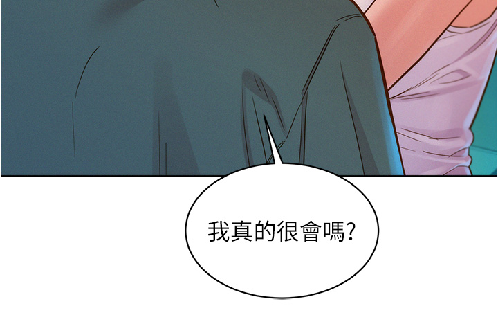 第27话 - 喜欢刺激X头的感觉 第 4 页