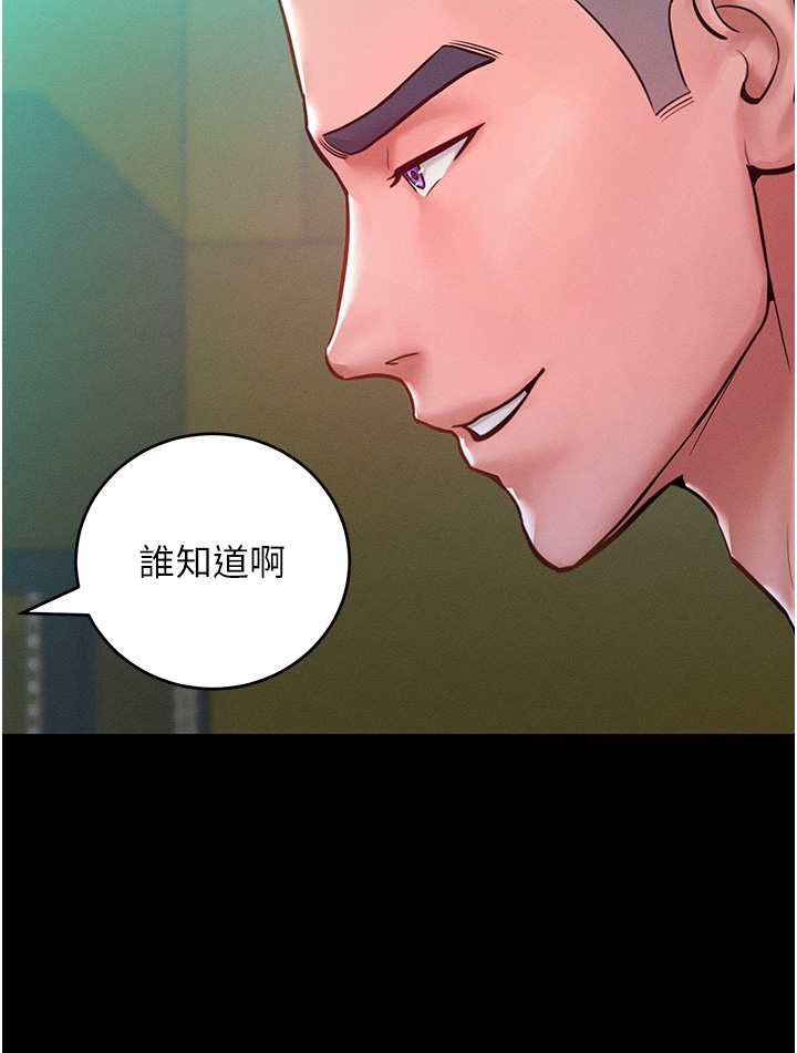 第7话 - 我来动就好…你躺着别动! 第 4 页