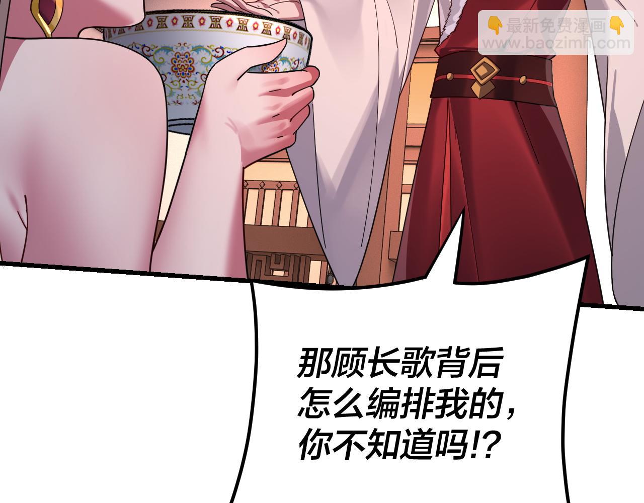 第121话 试他一试 第 29 页