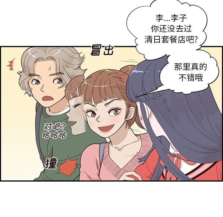 第92话 第 18 页