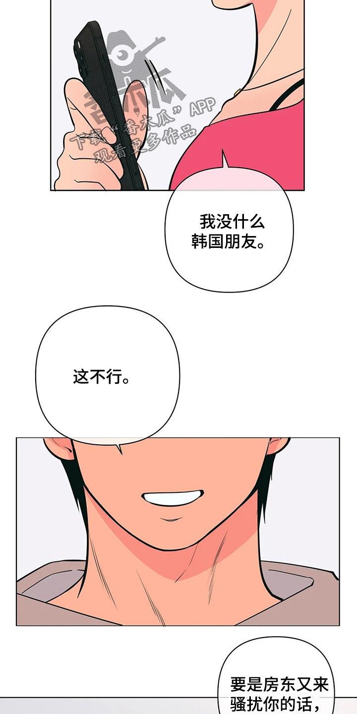 第58话 这个点 第 10 页