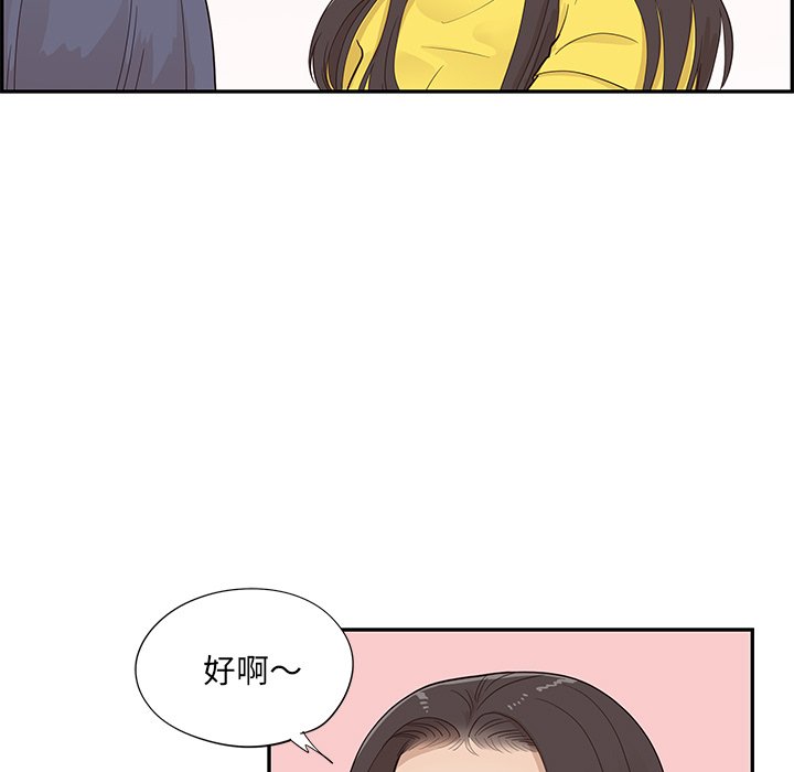 第93话 第 9 页