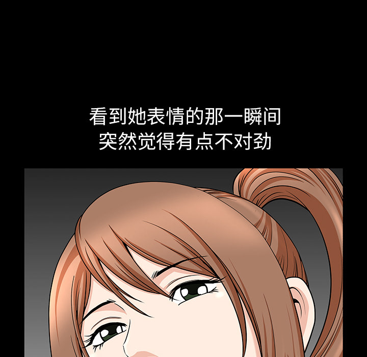 第16话 第 11 页