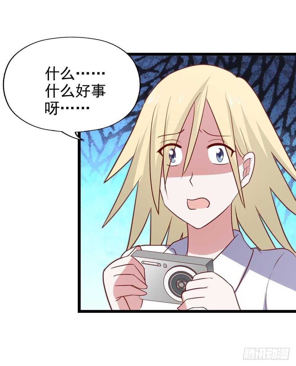 第九十话·就你鬼主意多 第 24 页