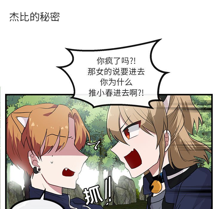第47话 第 100 页