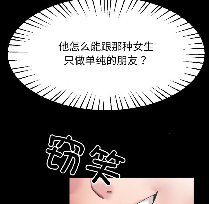 第24话 第 31 页