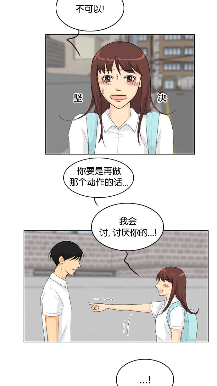 第34话 第 29 页