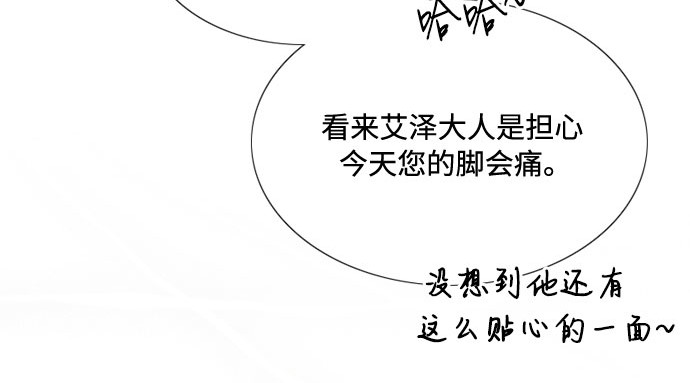 第15话 各自的计划 第 163 页
