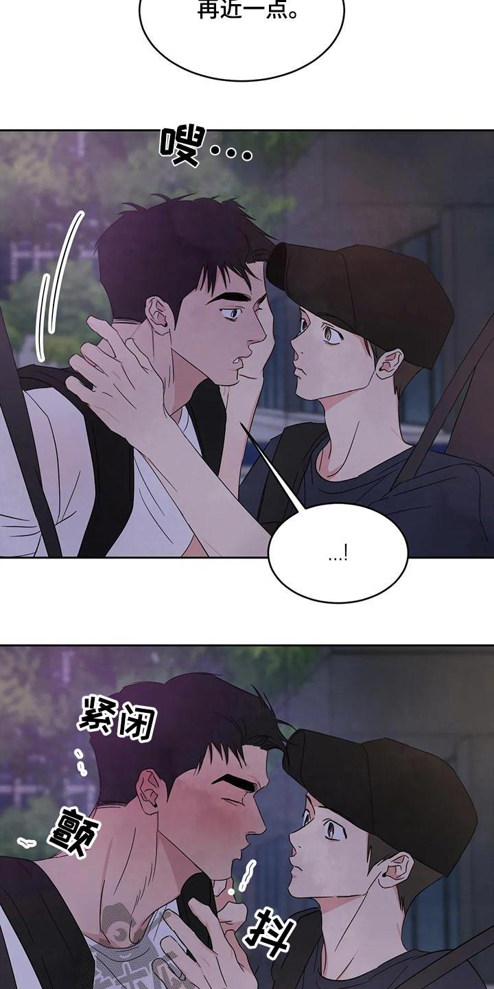 第121话 【第二季】请求 第 25 页