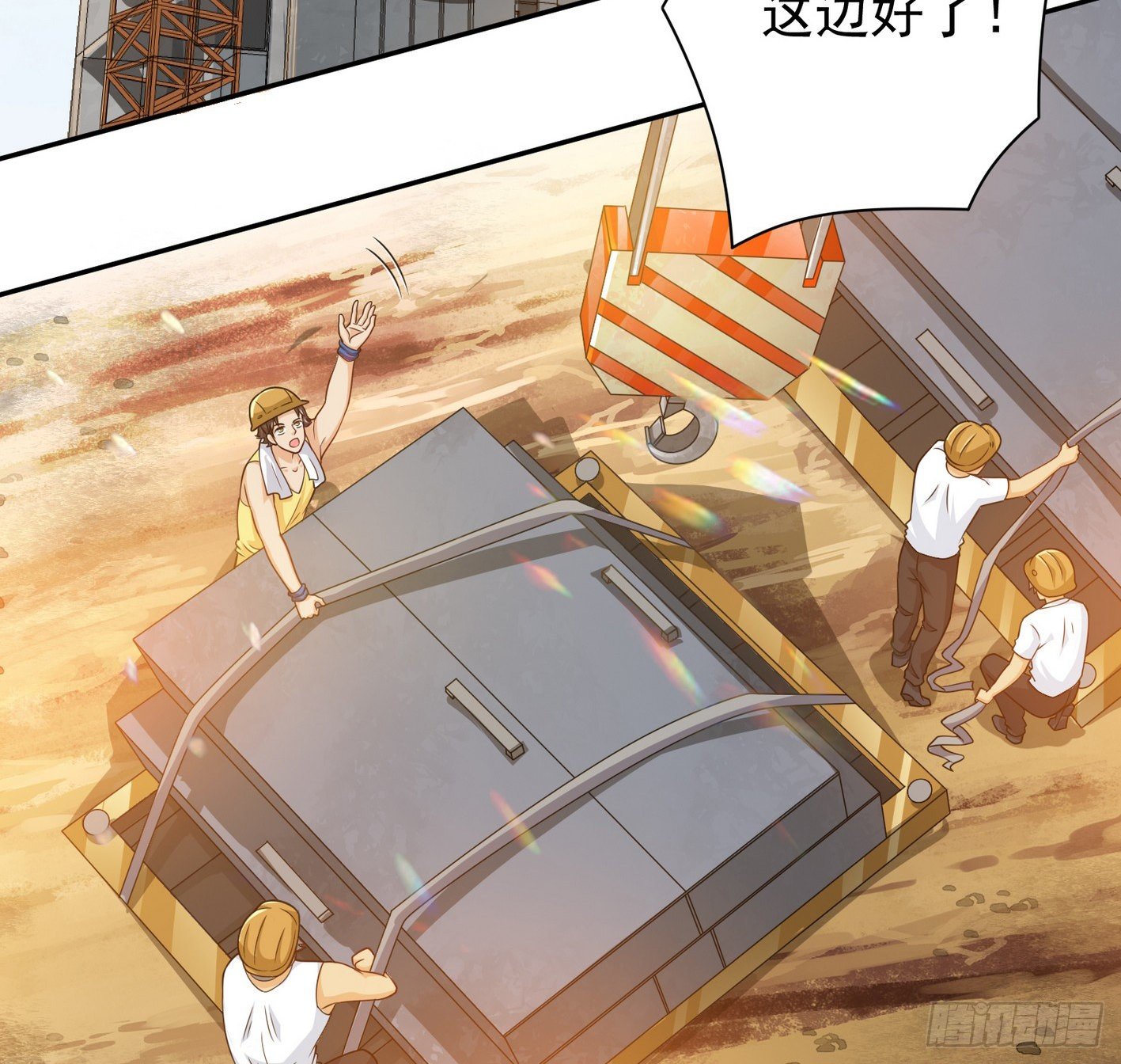 29 密室修炼 第 4 页