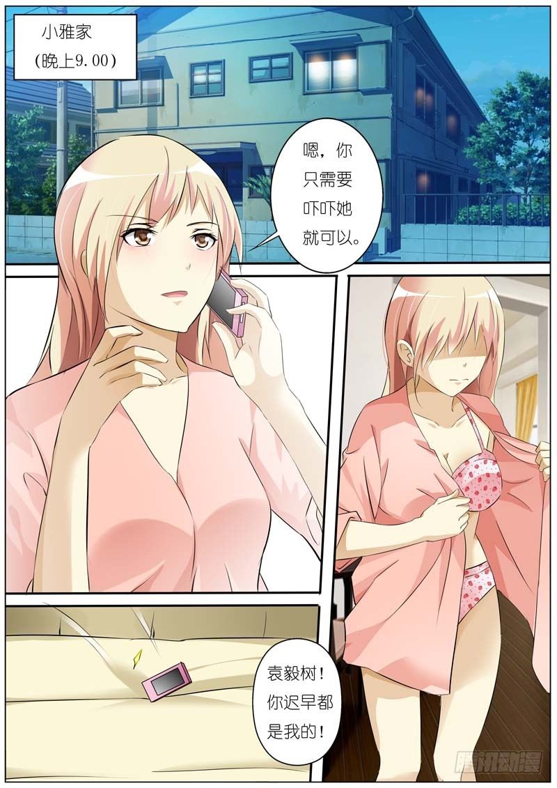 第六十七话 第 4 页