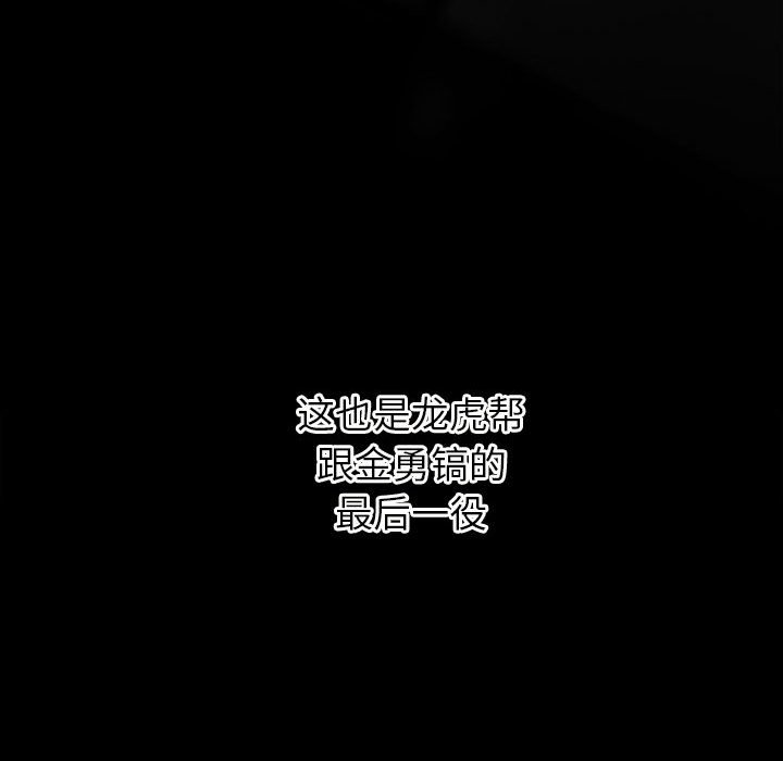 第75话 第 163 页