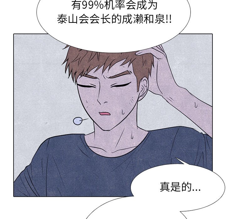 第243话 第 83 页
