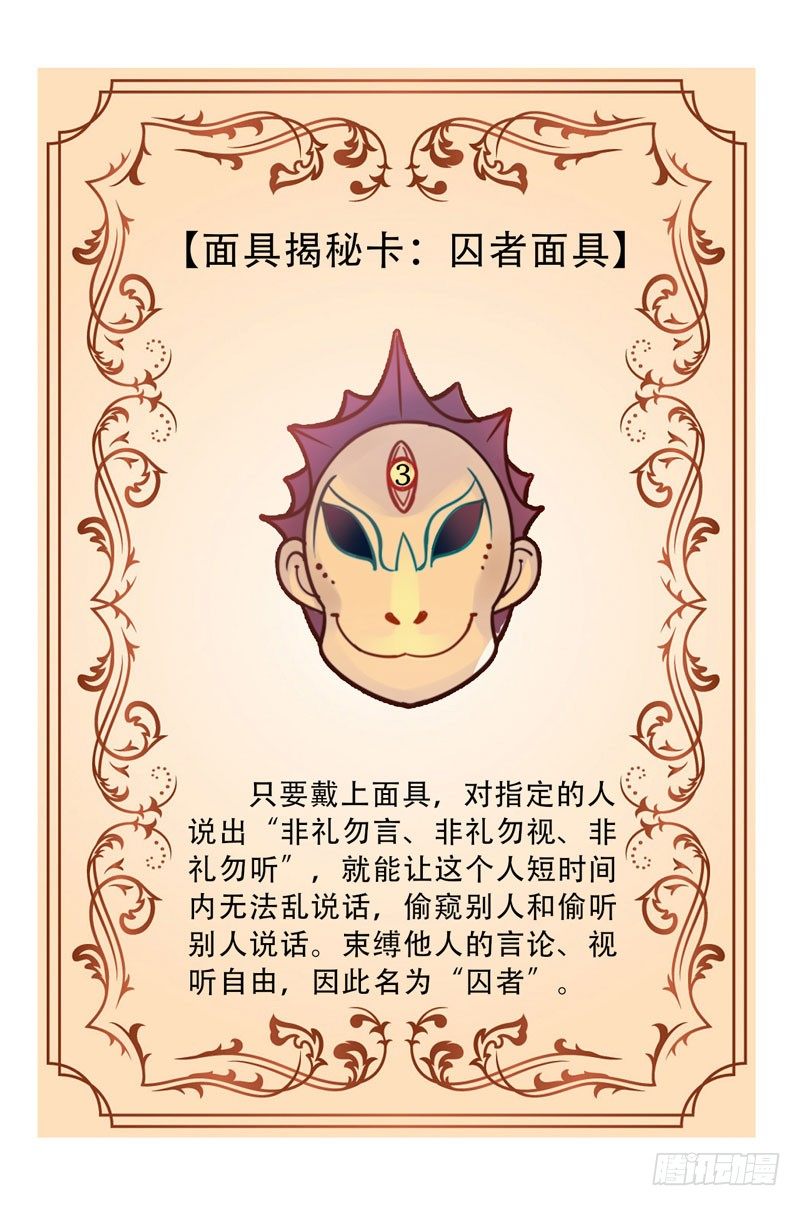 第8话：美好的愿望 下 第 14 页