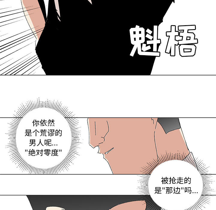第2话 第 48 页