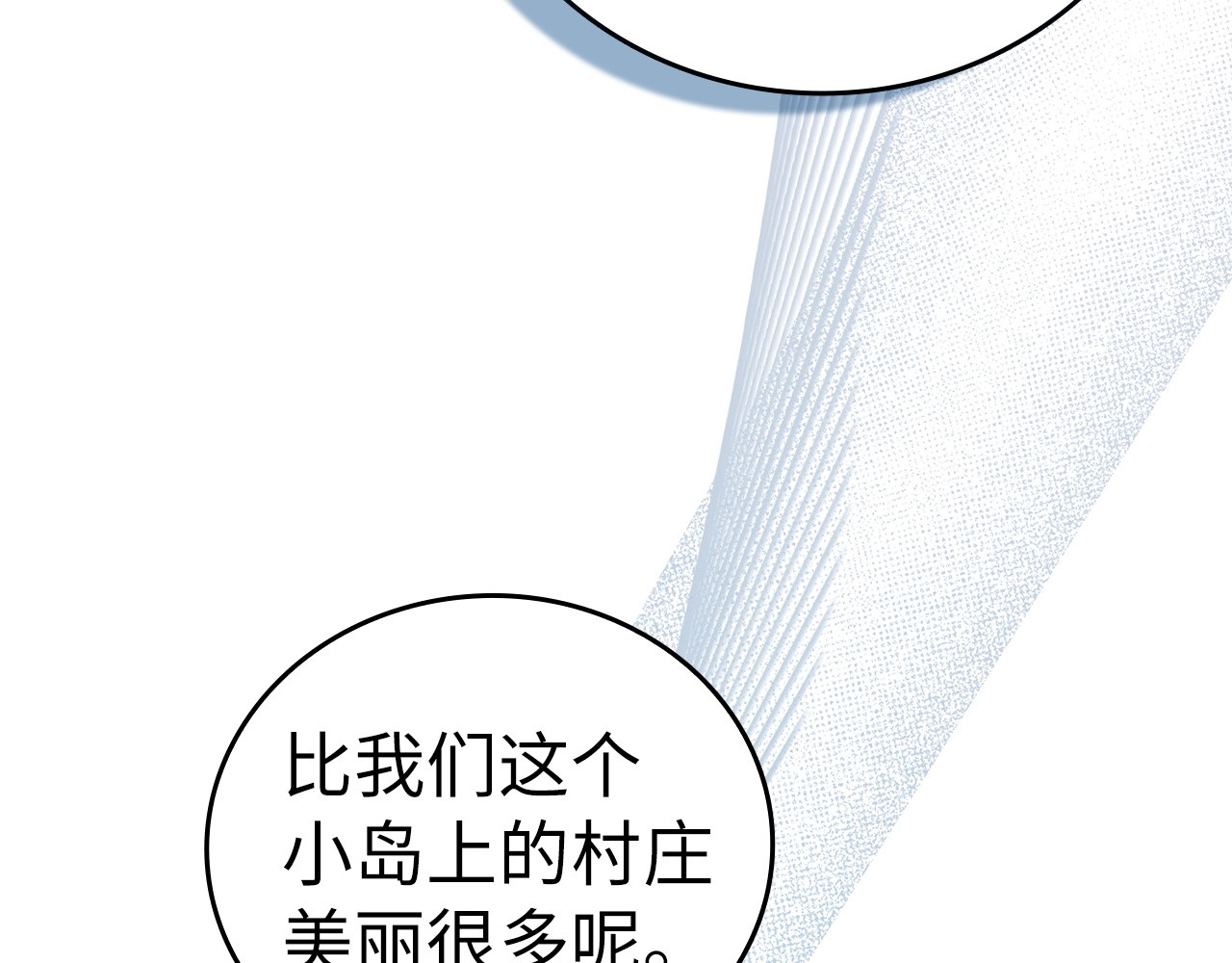 第59话 奴隶 第 52 页