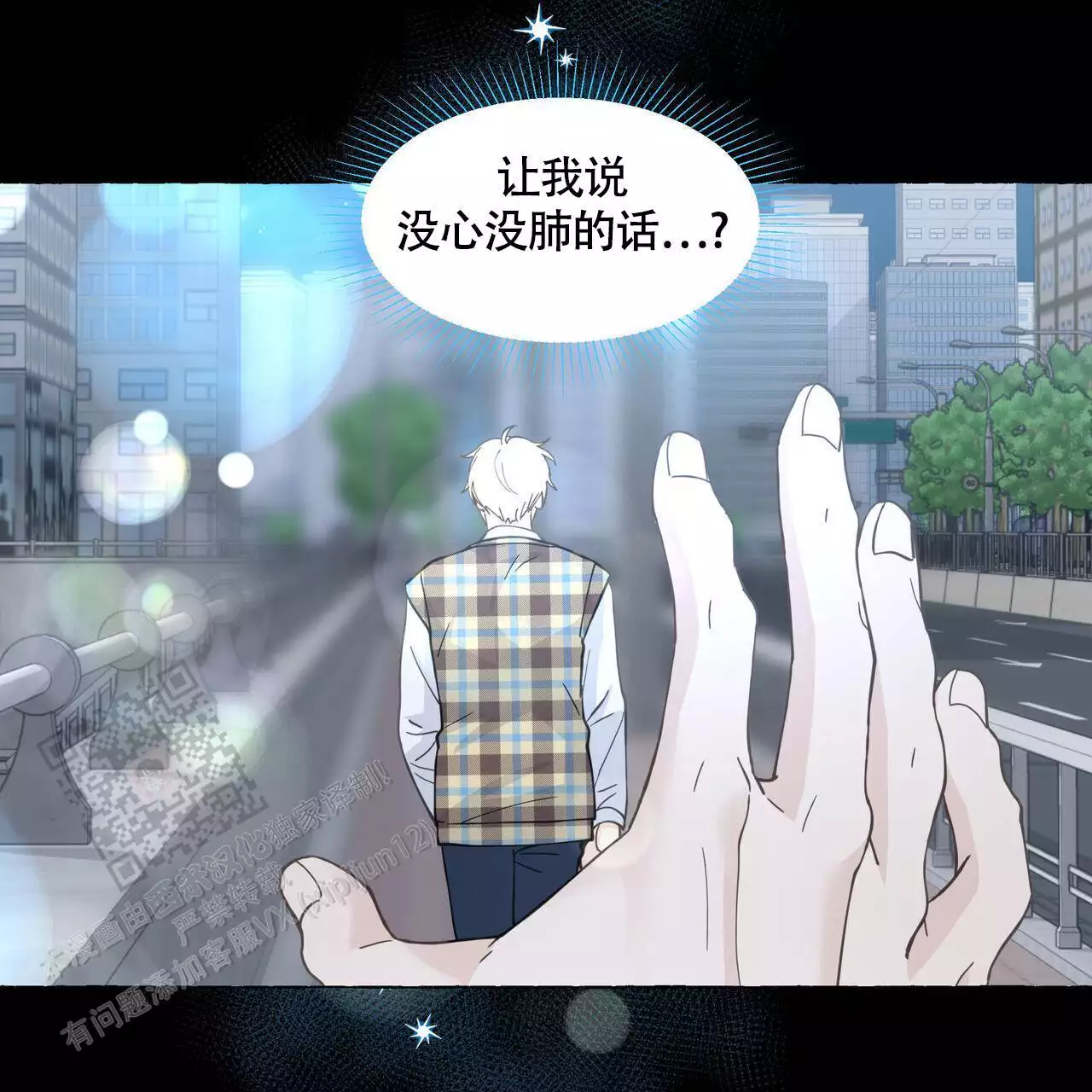 第132话 问你个事 第 47 页