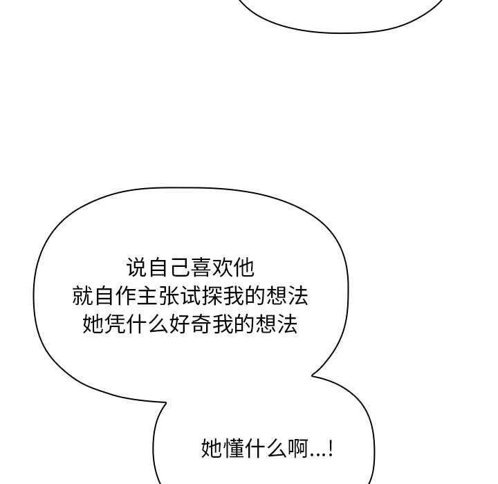 第58话 第 5 页