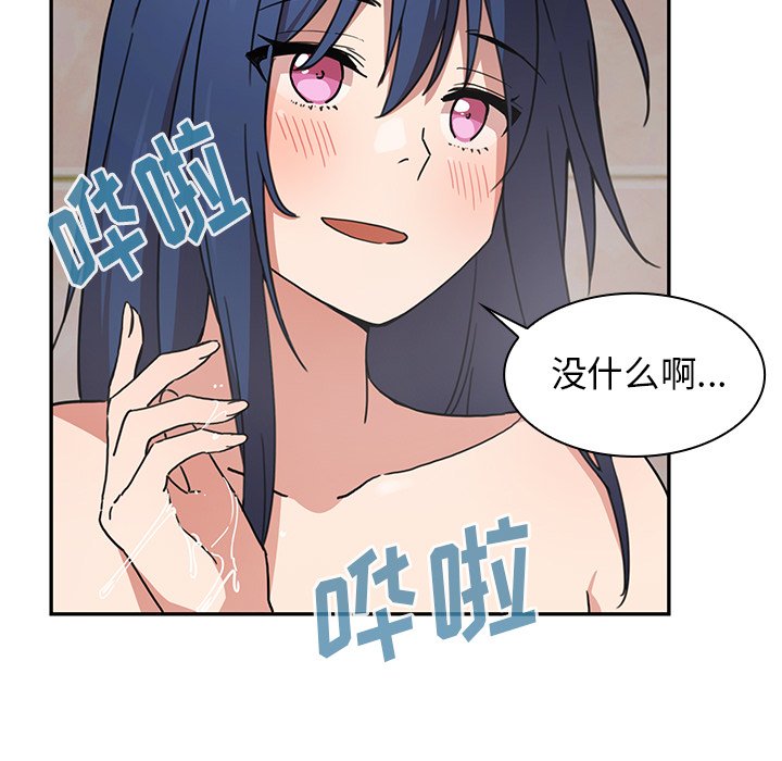 第32话 第 33 页