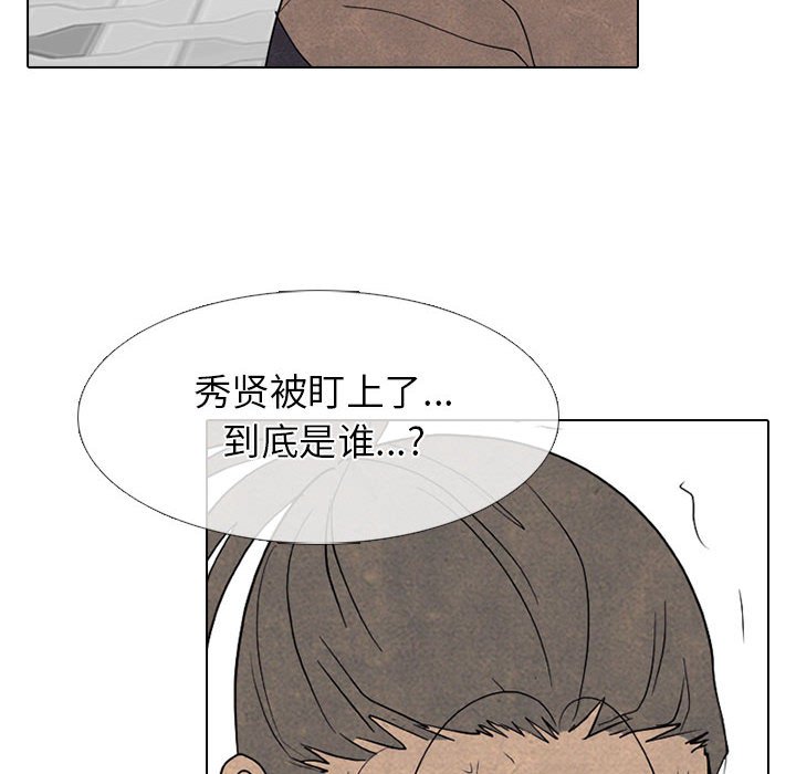 第284话 第 66 页