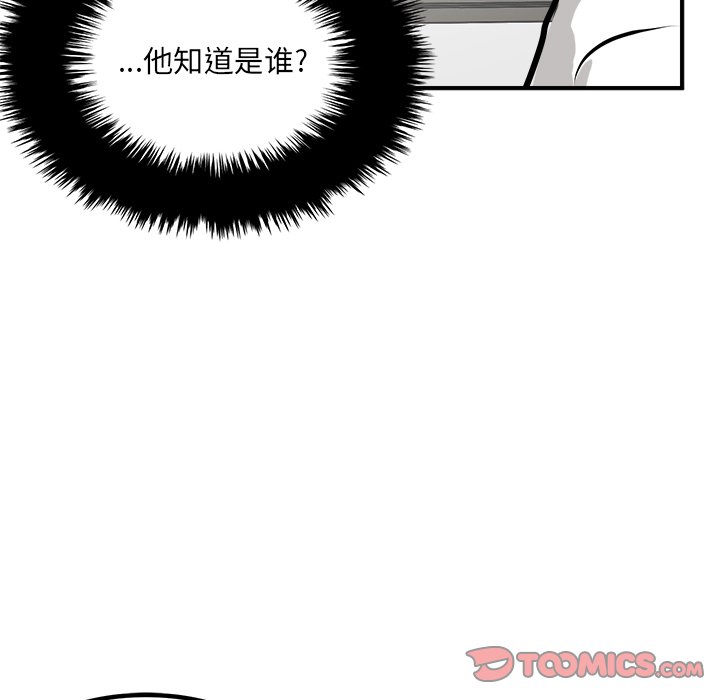第96话 第 87 页