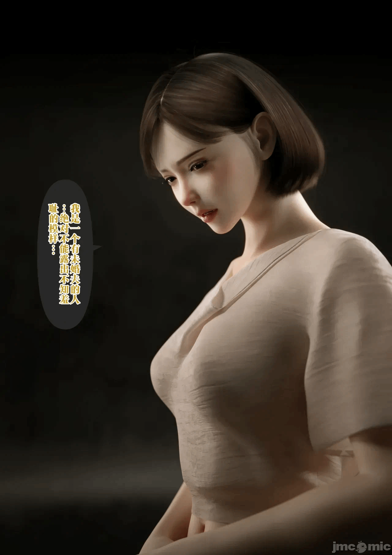 第一话 第 15 页