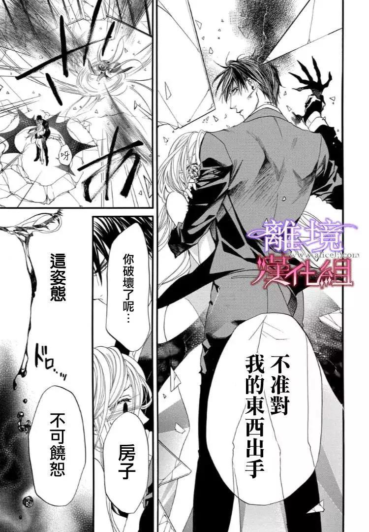 第31话 第 11 页