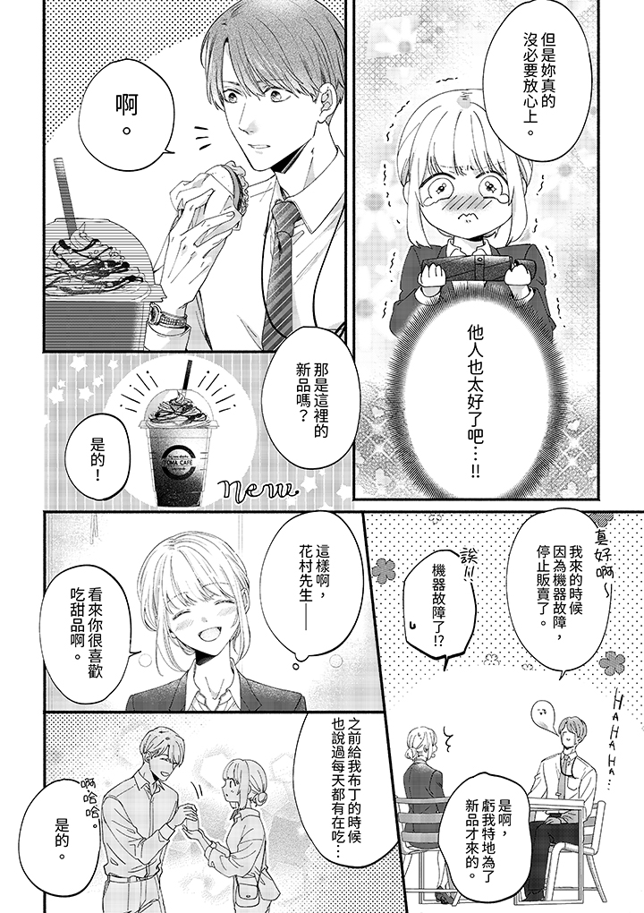 第87话 第 13 页