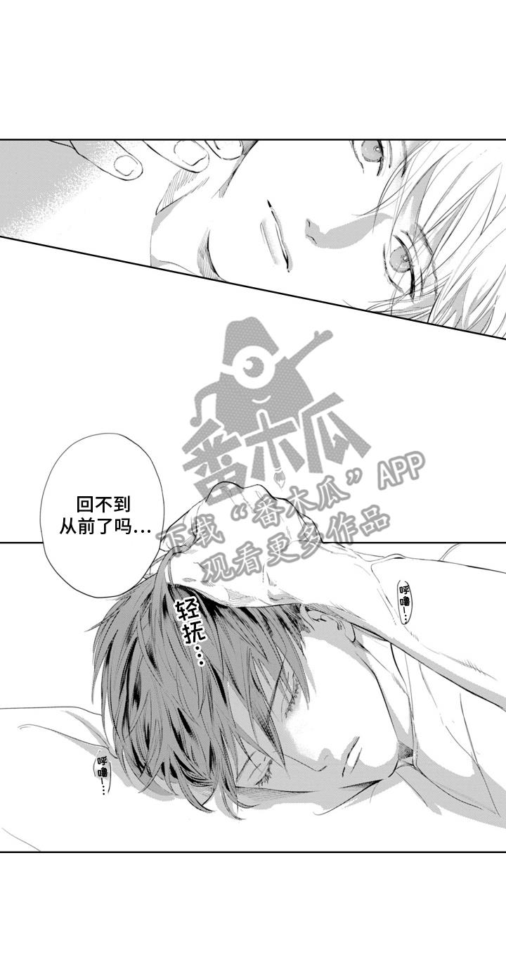 第4话 回不到从前 第 16 页