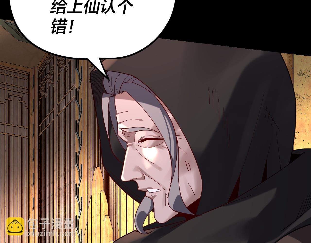 第107话 勾心斗角 第 16 页
