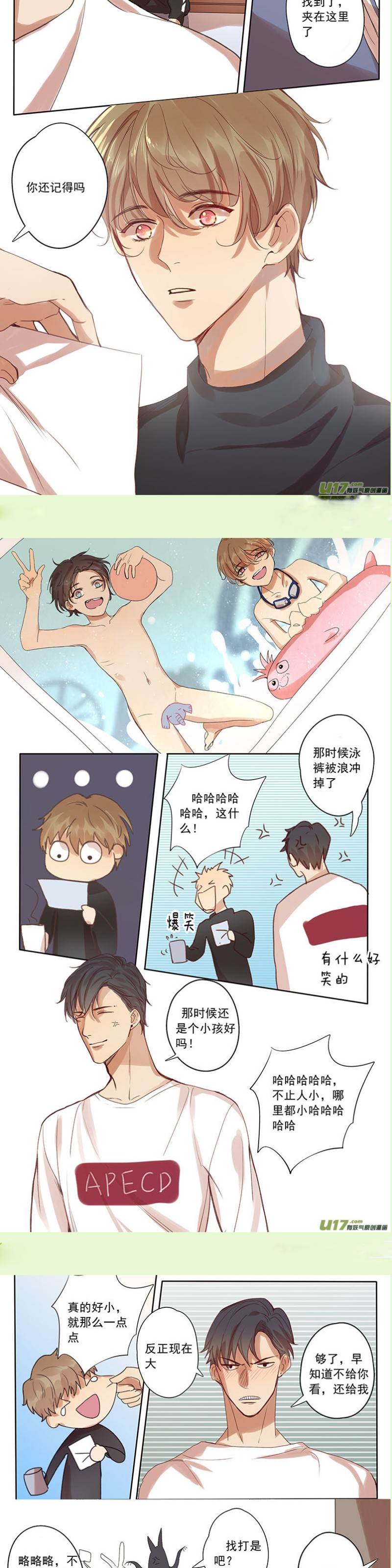 第44话 第 3 页