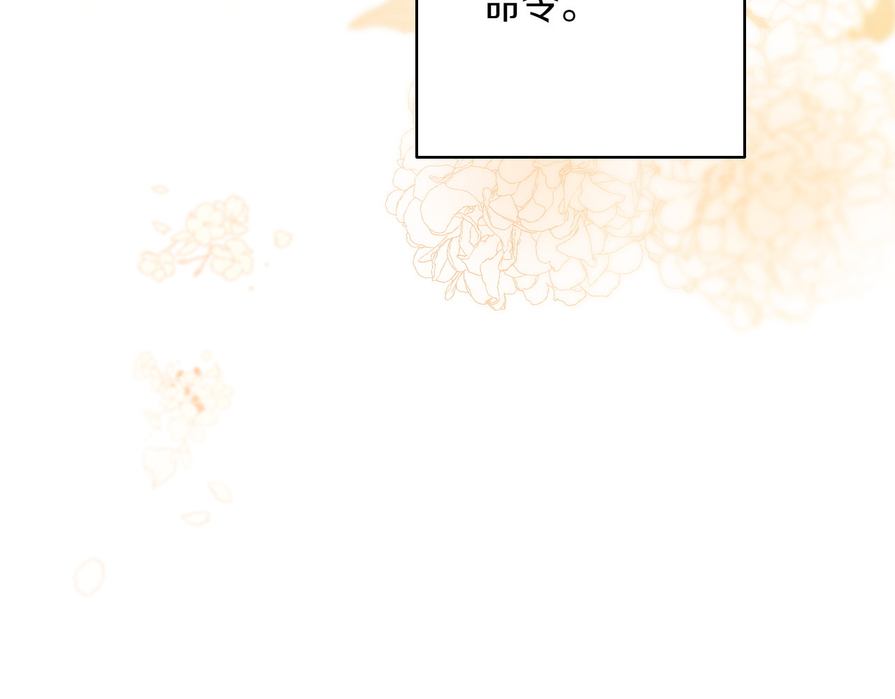 第116话 是幻觉吗 第 74 页