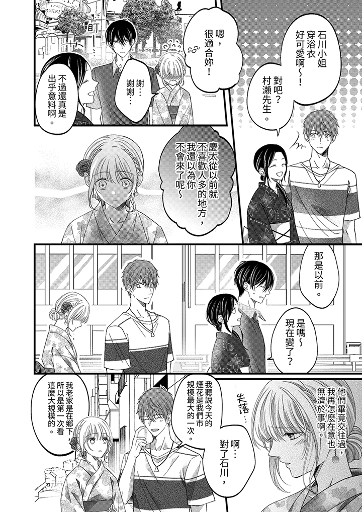 第30话 第 5 页