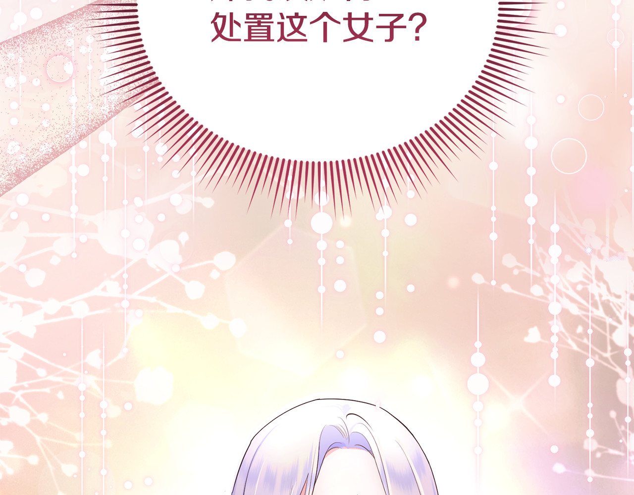 第5话 苏丹的儿子！ 第 18 页