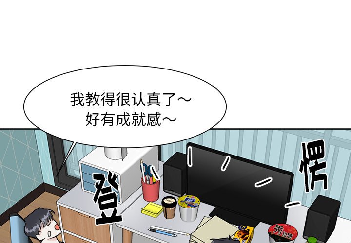 第8话 第 4 页