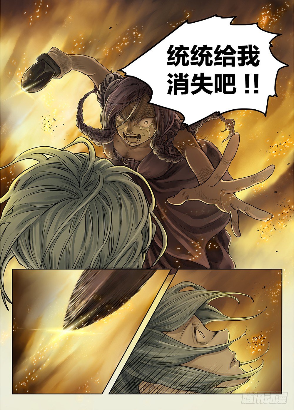 前传3被救赎的双翼4 主笔:丁东 第 6 页
