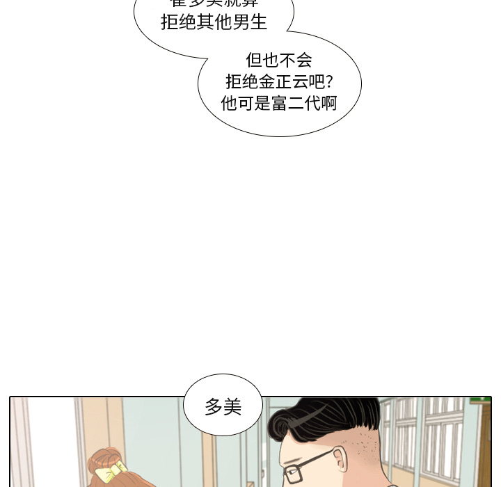 第1话 第 52 页