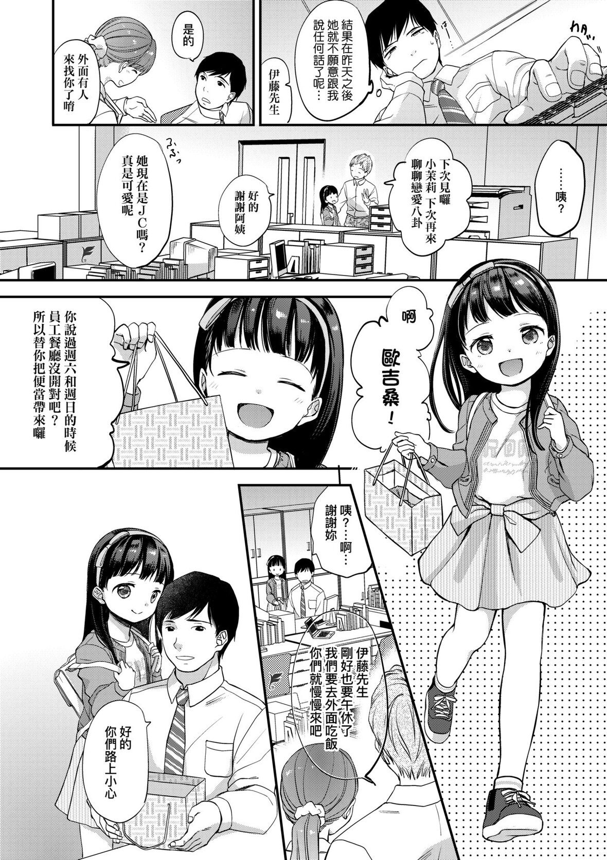 第1话 第 109 页